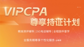 CPAѵ VIP֤ƻ-ȫ-3 26