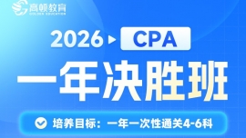 CPAѵ һʤࣨ6ȫƣ26-